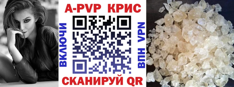 купить закладку  Сосногорск  A-PVP СК КРИС 
