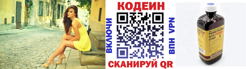 Кодеин Purple Drank  где купить наркоту  Сосногорск 