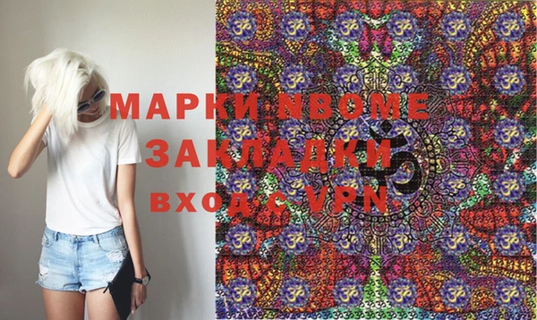 марки nbome Бородино