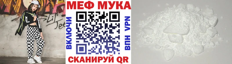 МЯУ-МЯУ кристаллы  Сосногорск 